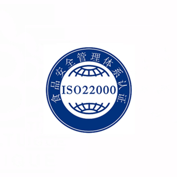 ISO22000食品安全认证